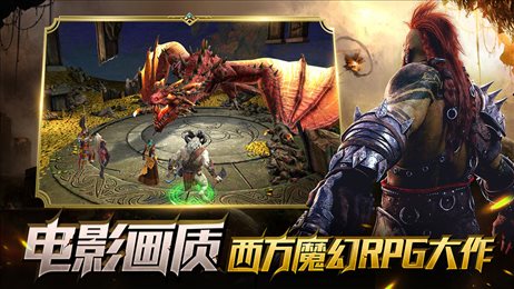 突袭暗影传说(Raid)