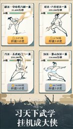 我也是大侠1.5.0ios版