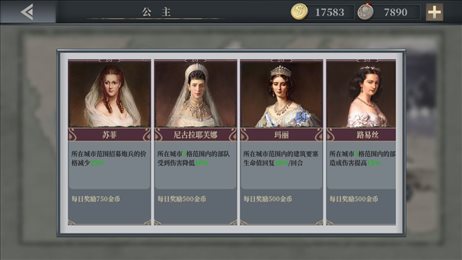 欧陆战争1914破解版(European War 6)