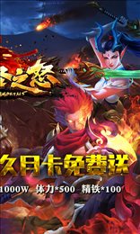 大圣之怒至尊版