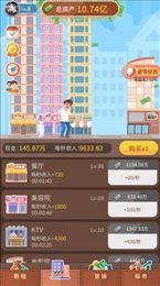点击大富翁