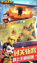 萌将来袭乱世名将