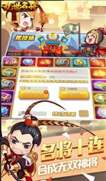 萌将来袭乱世名将