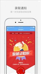 江苏招考app