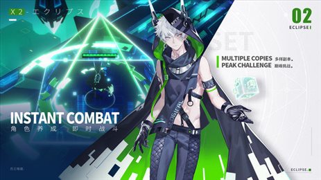 解神者x2公测版