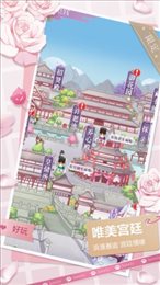 倾城女皇官ios版