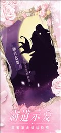 倾世娇宠ios版