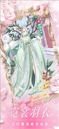 倾世娇宠ios版