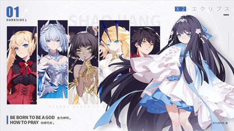 解神者x2公测版