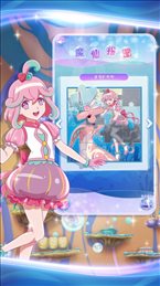 巴啦啦海萤堡魔仙苹果版