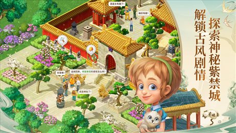 梦幻花园宫廷联动