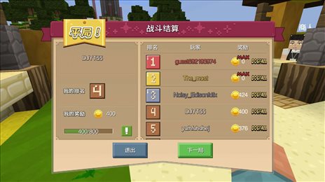起床战争1.8.3中文版(Bed Wars)