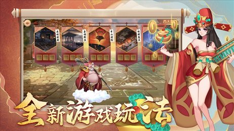 封神传说天蓬传ios版