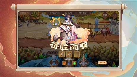 封神传说天蓬传ios版