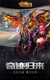 暗黑魔魂