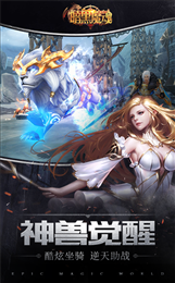 暗黑魔魂