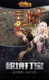 暗黑魔魂