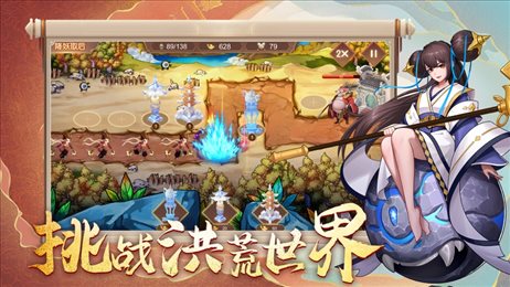 封神传说天蓬传ios版
