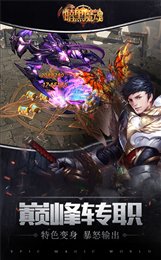 暗黑魔魂