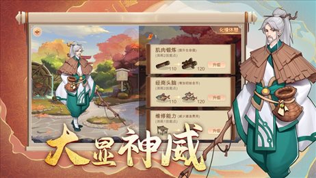 封神传说天蓬传ios版