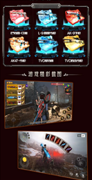 合金纪元