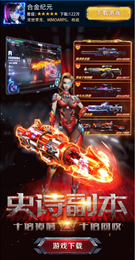 合金纪元