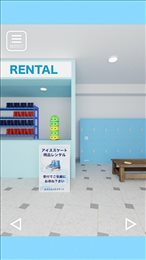 逃离滑冰场(スケート)
