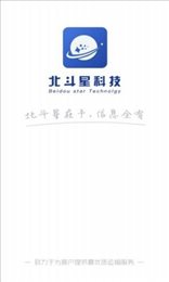 北斗星网运