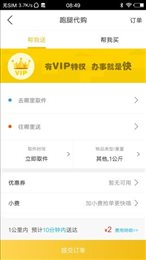 绥中同城