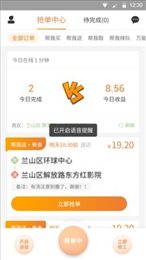 跑腿鱼帮手