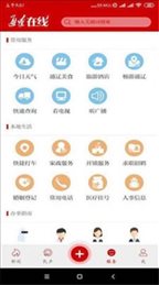 通辽在线