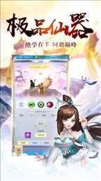 万剑宗圣ios