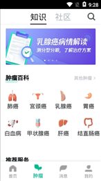 腾讯医典