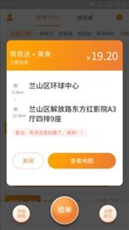 跑腿鱼帮手