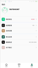 兔回收