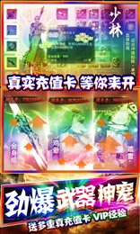 一剑江湖（送1000充值）