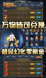 圣痕觉醒送（万元充值）