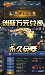 圣痕觉醒送（万元充值）