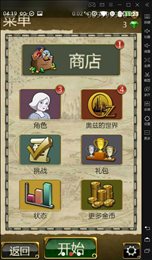 魔境仙踪之无尽奔跑者