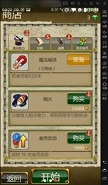 魔境仙踪之无尽奔跑者