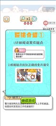 凶手大侦探ios版