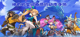 拥有殿堂级画质的动作手游