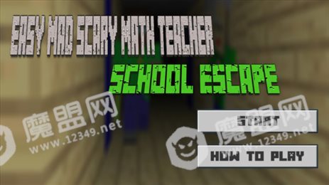 疯狂恐怖数学老师逃学