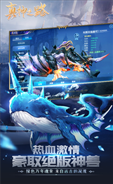 真神之路OL