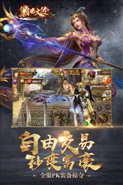 霸者大陆传奇