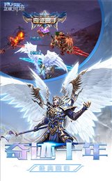 魔界战记H5