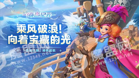 海岛纪元寻宝之旅