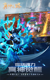 真神之路OL