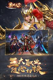 霸者大陆传奇