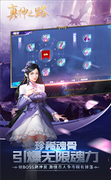 真神之路OL